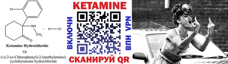 Кетамин VHQ  закладки  Чегем 