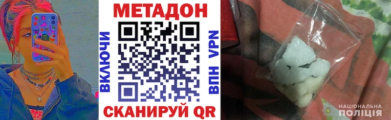 Метадон methadone Чегем