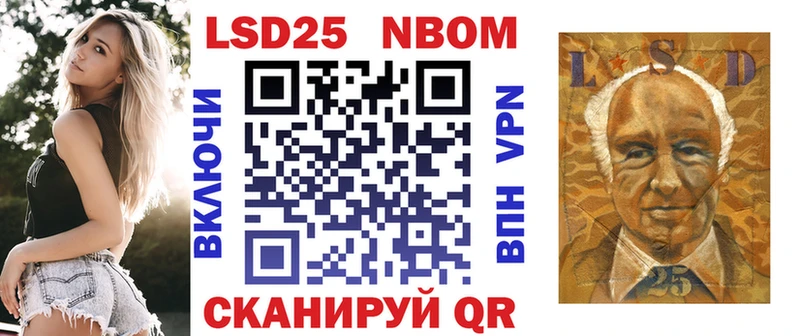 Марки 25I-NBOMe 1,8мг  Чегем 